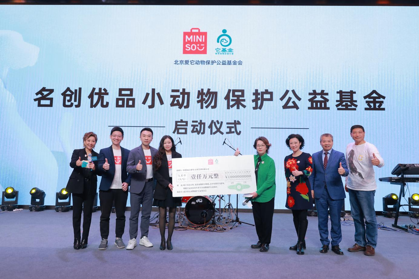 “名創(chuàng)優(yōu)品小動物保護(hù)公益基金”項目成立，
捐贈1000萬助力美好生活