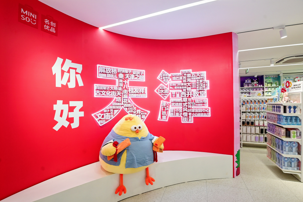 名創(chuàng)優(yōu)品天津城市形象店開業(yè)，
以天津特色引爆興趣消費(fèi)風(fēng)潮