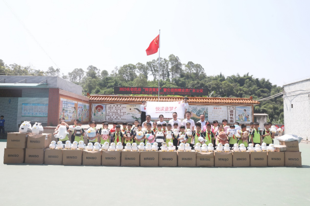 名創(chuàng)優(yōu)品助力教育公益 
六一之際開(kāi)展“悅讀童夢(mèng)”公益活動(dòng)