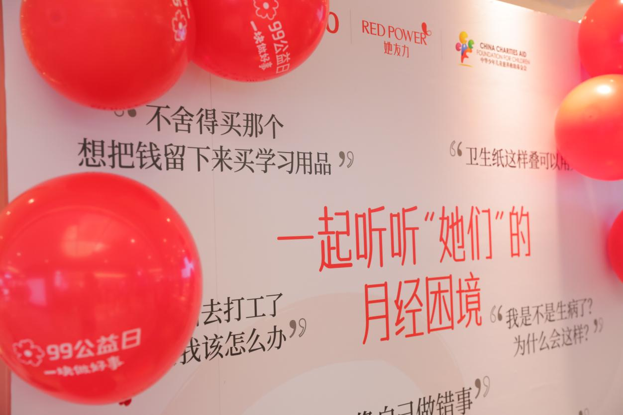 連續(xù)八年投身公益事業(yè)，
名創(chuàng)優(yōu)品持續(xù)關(guān)注女性健康