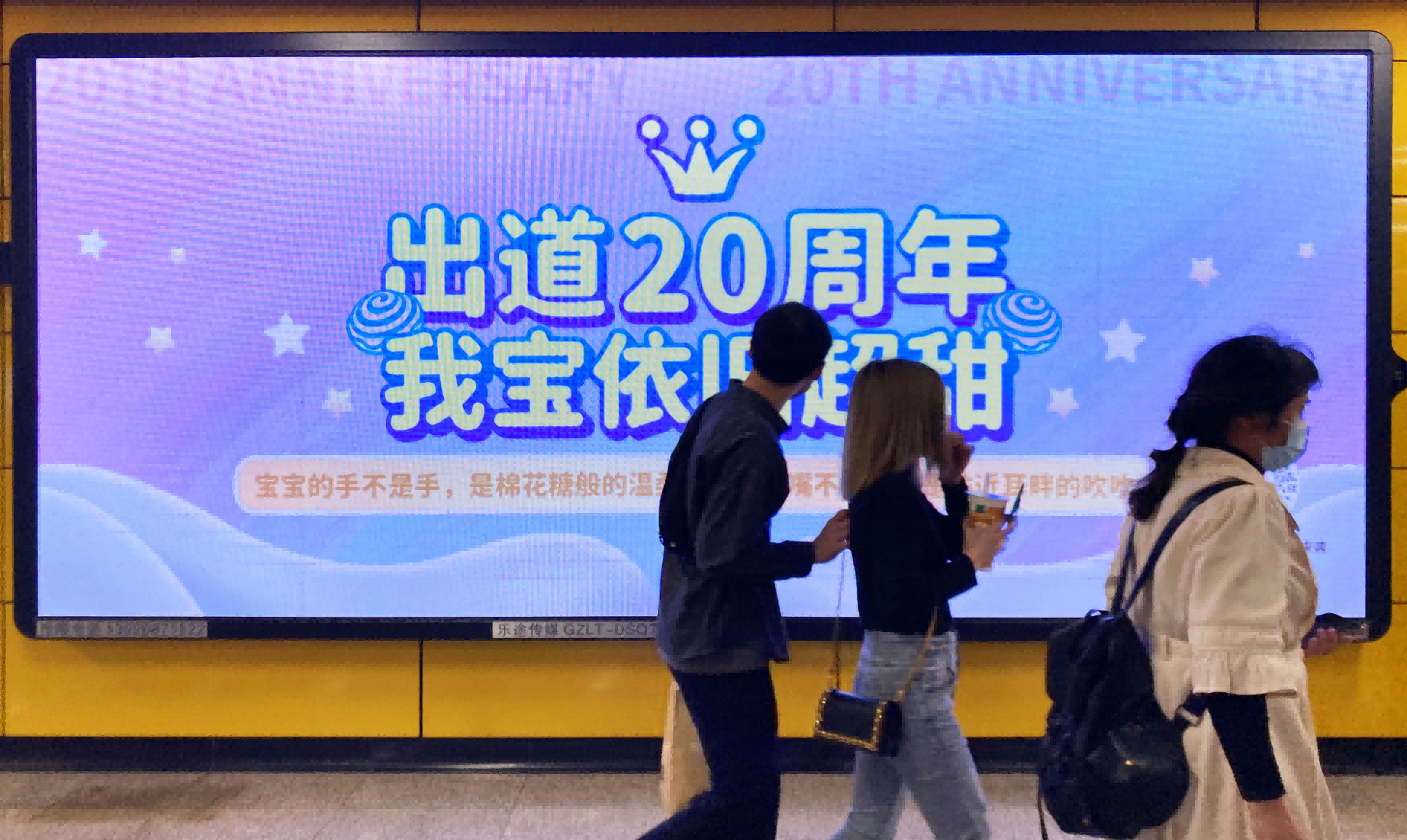 排面拉滿，
名創(chuàng)優(yōu)品為“出道20年的小可愛”霸氣應(yīng)援