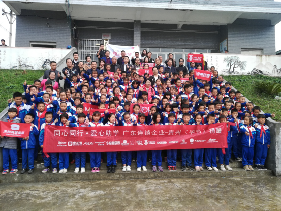 名創(chuàng)優(yōu)品赴貴州納雍愛心助學(xué)
向山區(qū)學(xué)童捐贈(zèng)學(xué)習(xí)用品2762份