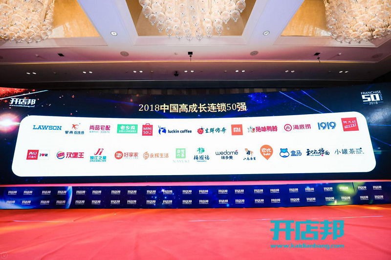 2018中國(guó)高成長(zhǎng)連鎖TOP50榜單發(fā)布 
名創(chuàng)優(yōu)品再度上榜