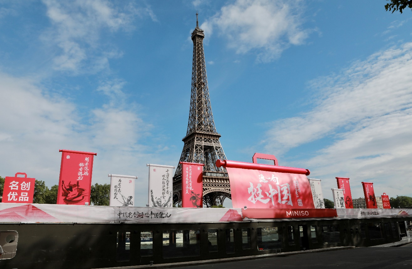 名創(chuàng)優(yōu)品攜中國(guó)詩(shī)詞亮相巴黎，
應(yīng)援中國(guó)運(yùn)動(dòng)健兒