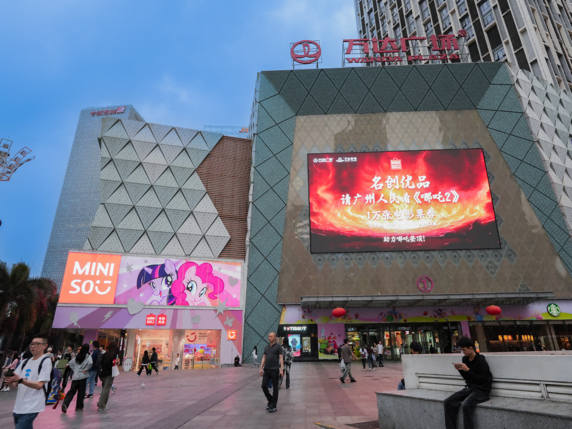 名創(chuàng)優(yōu)品助力《哪吒2》票房登頂，
未來(lái)帶100個(gè)中國(guó)IP出海