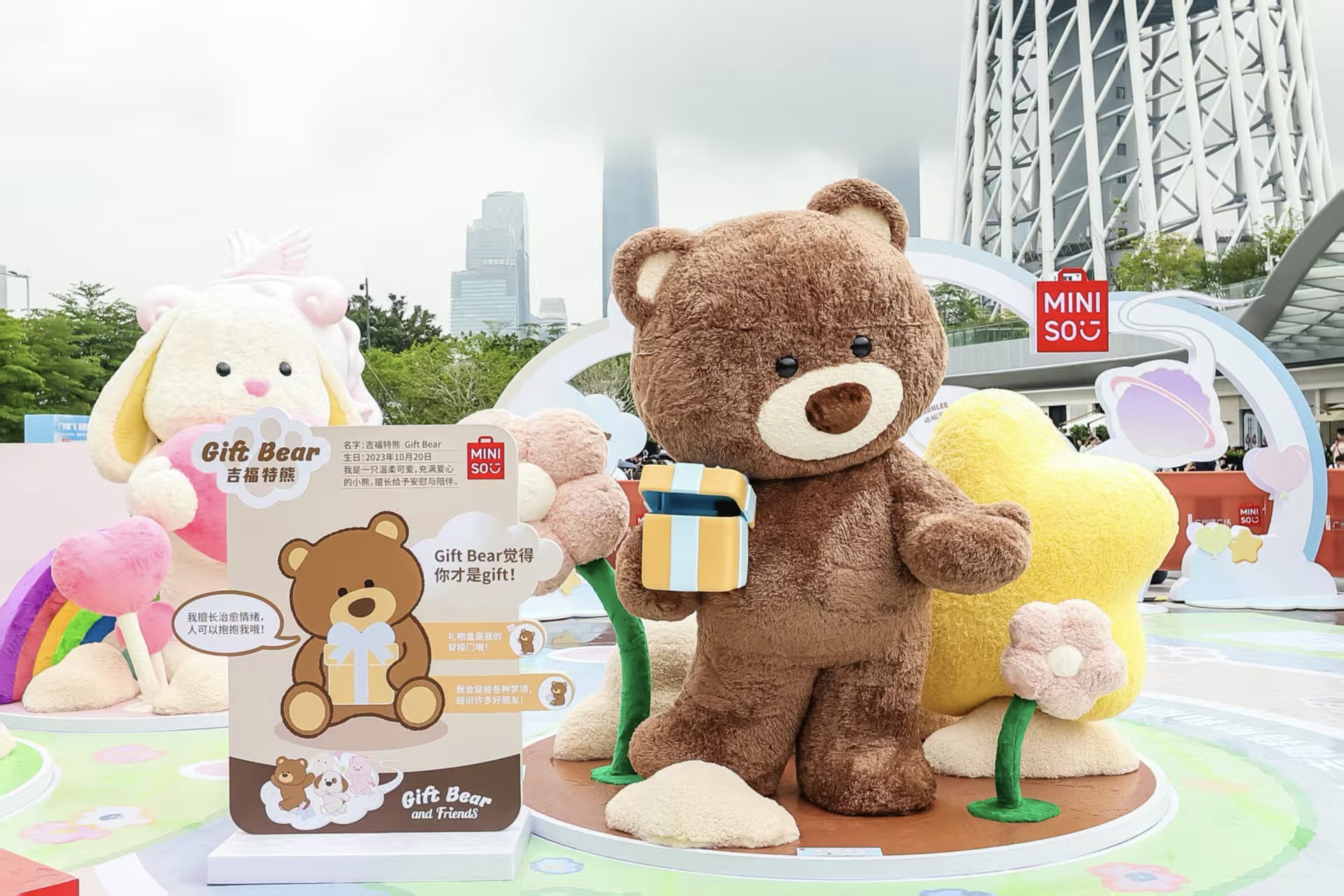 “吉福特家族”出道！名創(chuàng)優(yōu)品在廣州塔打造“情緒抱擊”快閃樂園