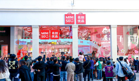 拿下核心商圈！
名創(chuàng)優(yōu)品城市形象店進(jìn)駐廈門中山路