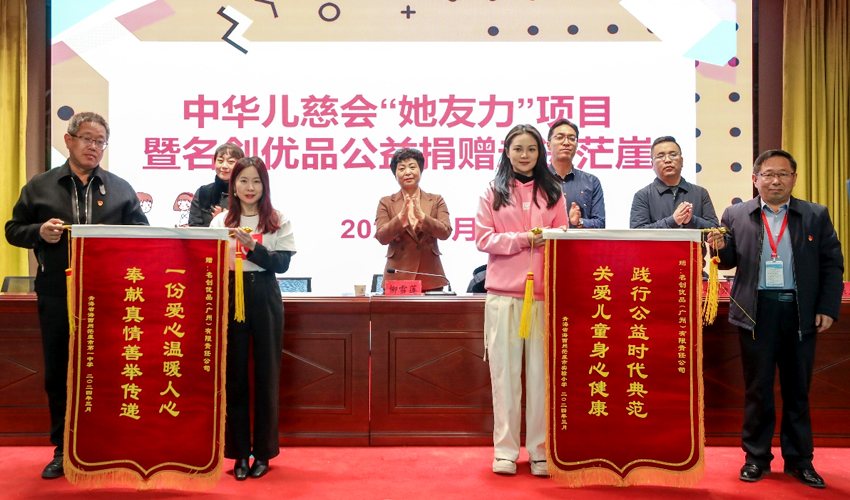 名創(chuàng)優(yōu)品“她友力”走進青海茫崖，
助力偏遠地區(qū)青少年女生健康成長