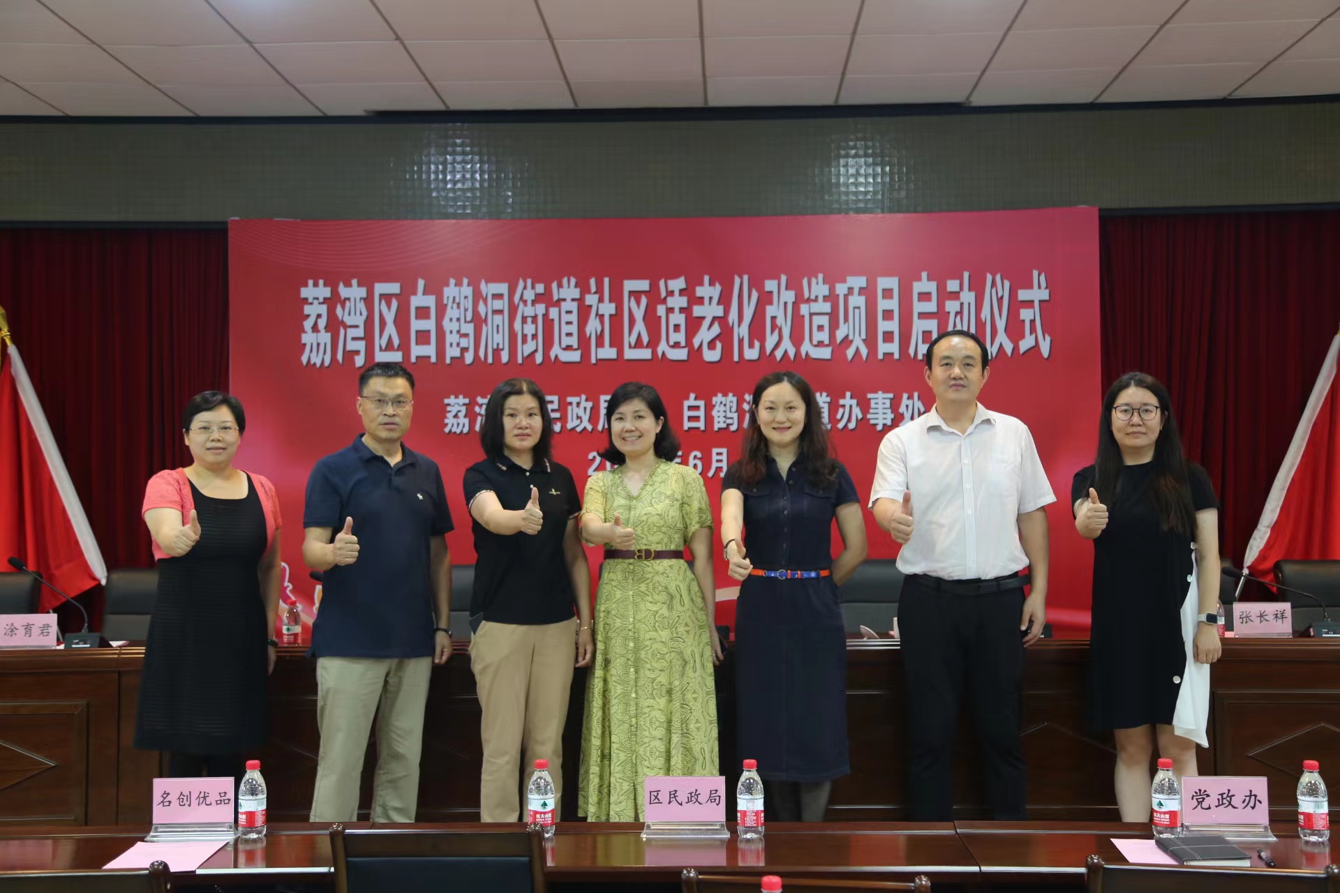 積極履行社會責(zé)任：名創(chuàng)優(yōu)品助力荔灣區(qū)養(yǎng)老服務(wù)體系高質(zhì)量發(fā)展