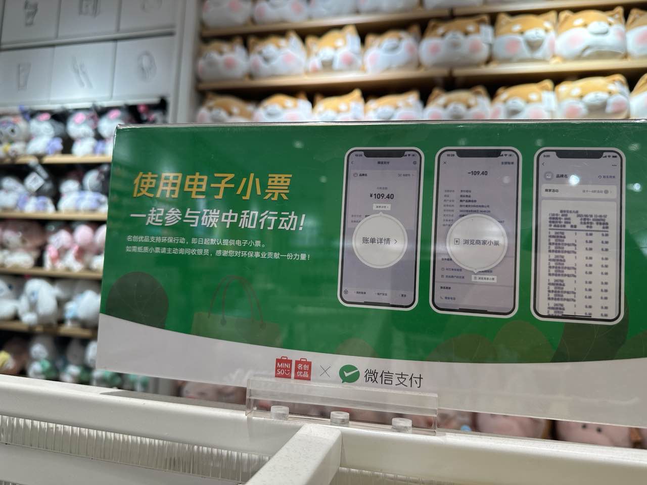 電子小票，助力綠色消費(fèi)