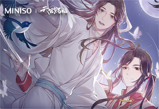 名創(chuàng)優(yōu)品攜手動畫《天官賜福》，
跨圈對話Z世代