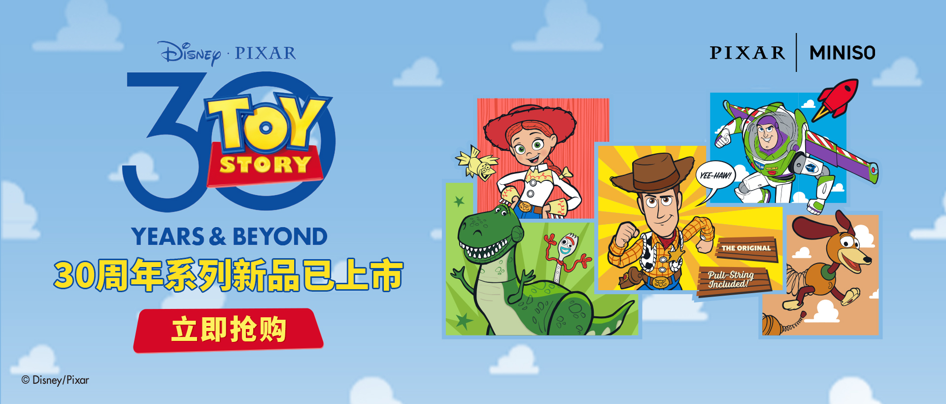 玩具總動(dòng)員